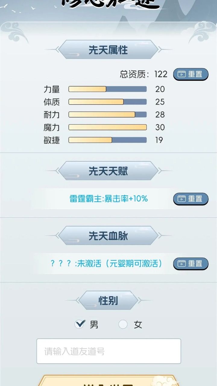 修心仙途47324