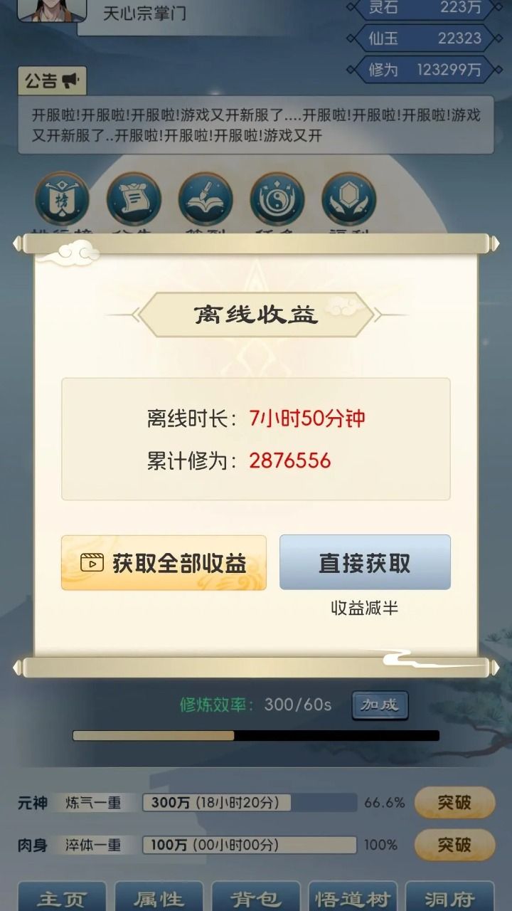 修心仙途47324