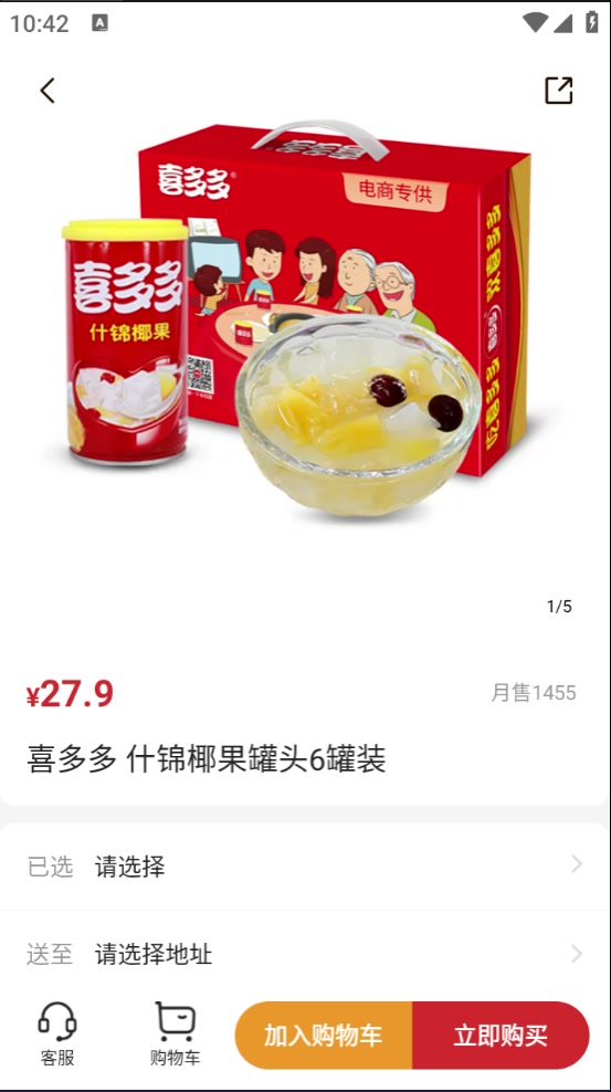 裕福商城app