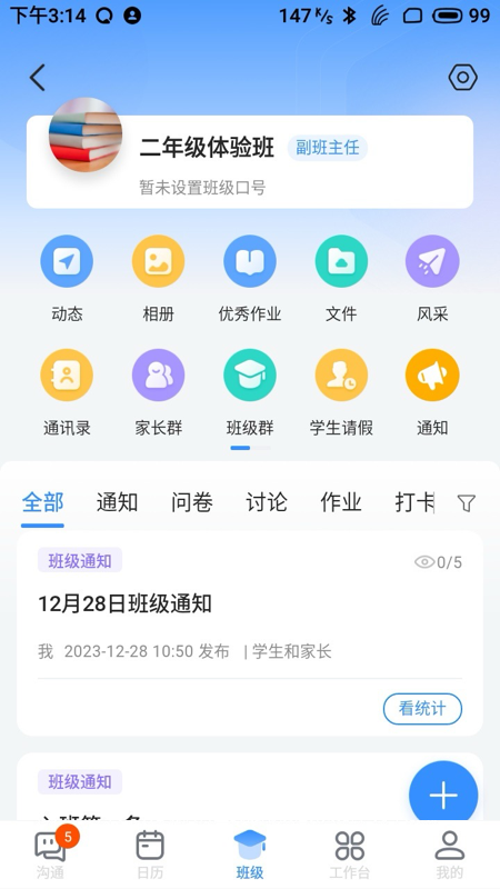 长宁教育app361