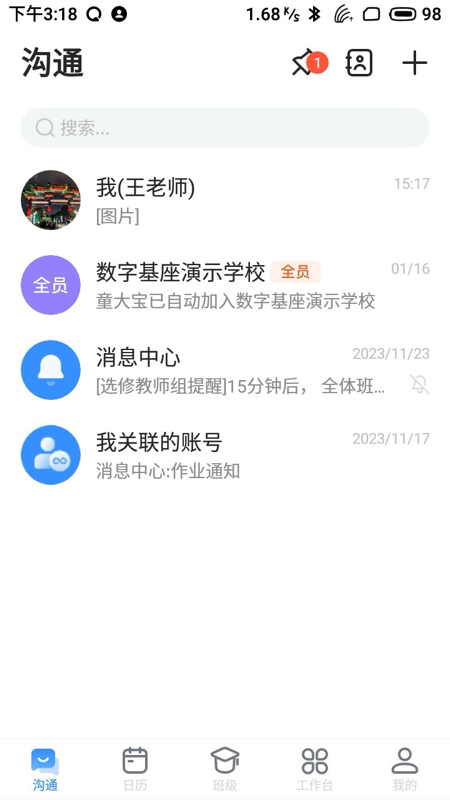 长宁教育app1