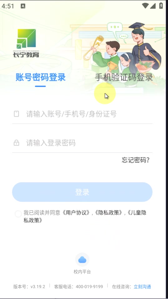 长宁教育app