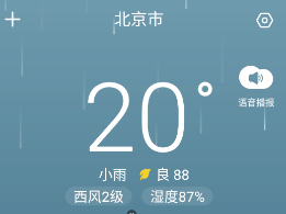 随行天气预报369