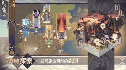 失落四境汉化版47382