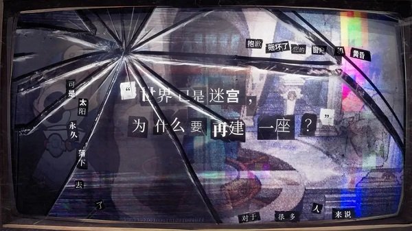 失落四境汉化版