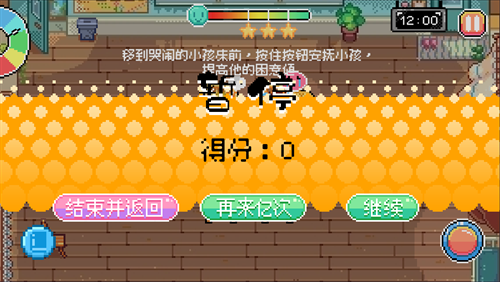 午休时间到中文版47478