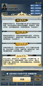 修心仙途手游1