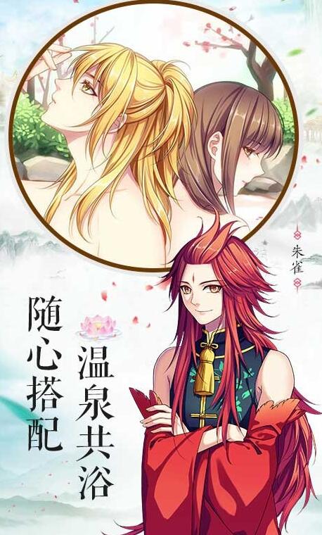 梦回南朝正版