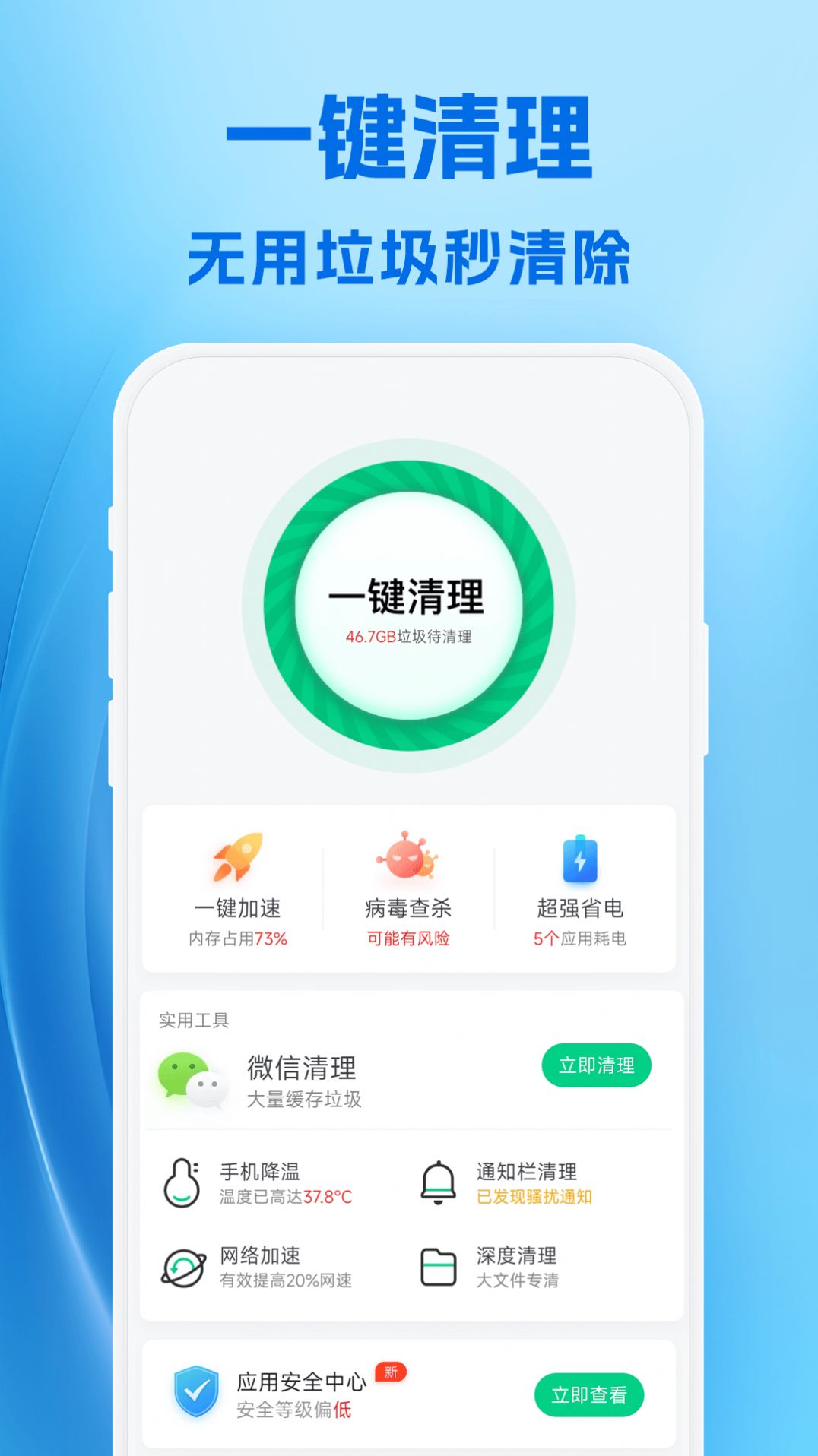 小爱清理2