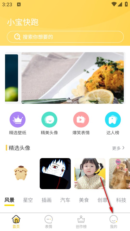 小宝快跑壁纸APP最新版