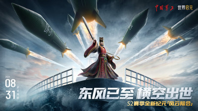 世界启元S2赛季版本0