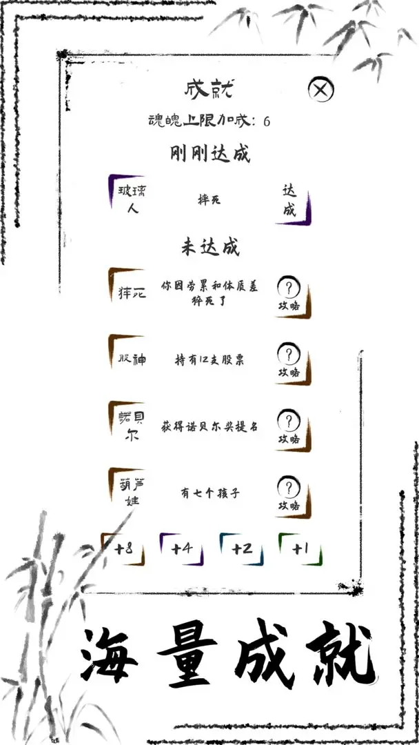 投胎模拟器最新版47599