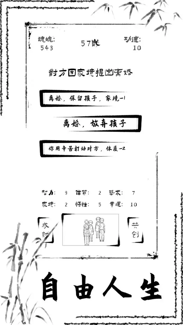 投胎模拟器最新版47599