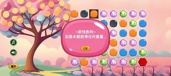 解锁连连消最新版1