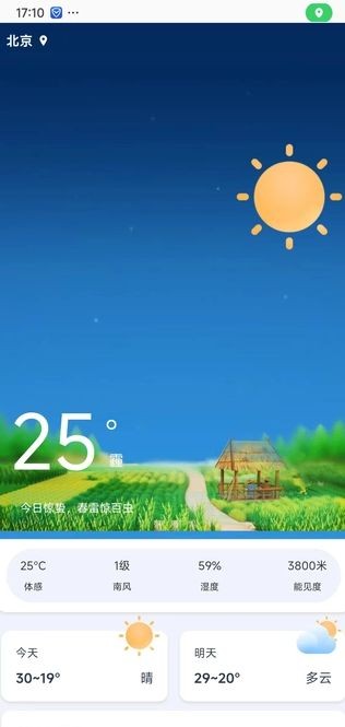 无花果天气1