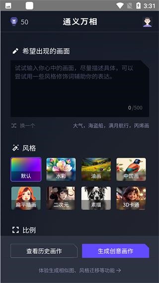 通义千问app使用教程图片7