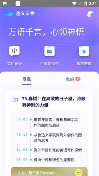 通义千问app使用教程图片8