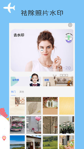 壹点抠图去水印app2