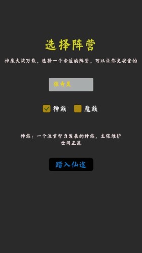 无限修真传47710