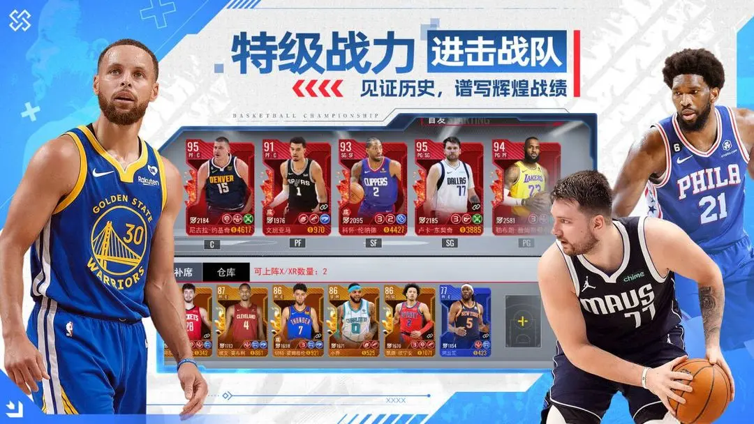 NBA篮球世界0