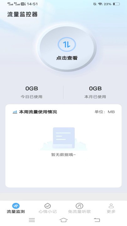 无限畅通管家459