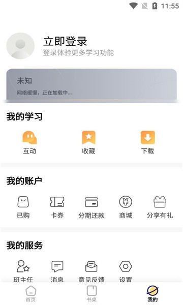 向上学堂培训466