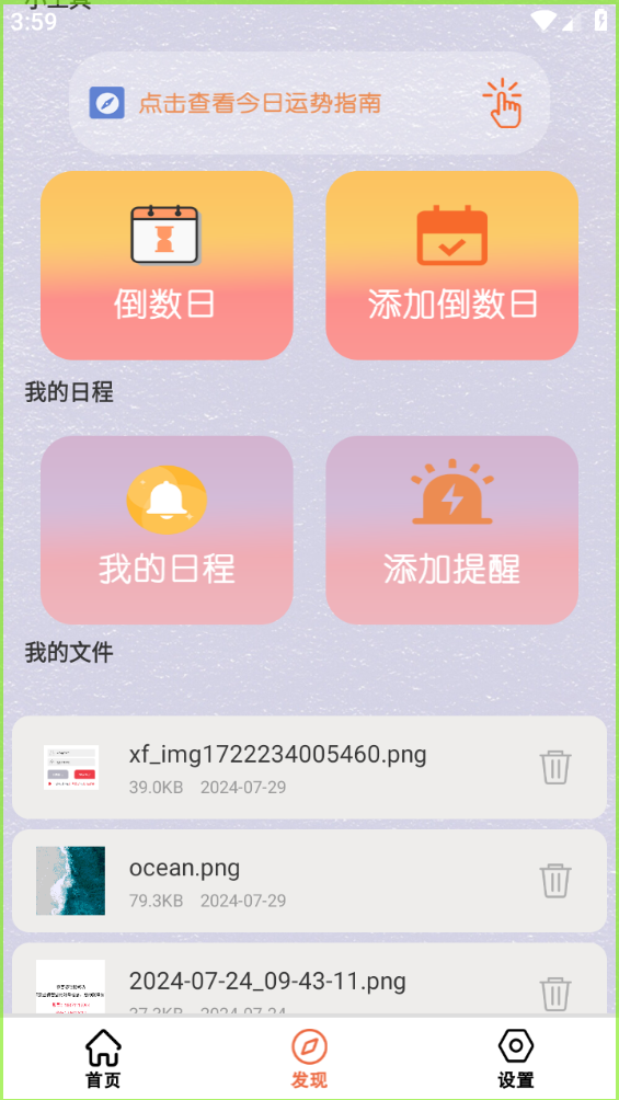 小白电视投屏469