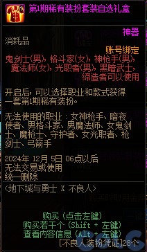 【爆料：金秋版本更新速览】2024金秋礼包/不良人联动/苏醒之森/极速升级/消灭魔王之旅等152