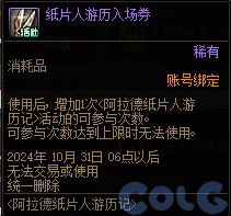 【爆料：金秋版本更新速览】2024金秋礼包/不良人联动/苏醒之森/极速升级/消灭魔王之旅等230