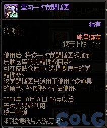 【爆料：金秋版本更新速览】2024金秋礼包/不良人联动/苏醒之森/极速升级/消灭魔王之旅等233