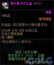 【爆料：金秋版本更新速览】2024金秋礼包/不良人联动/苏醒之森/极速升级/消灭魔王之旅等252