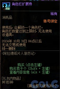 【爆料：金秋版本更新速览】2024金秋礼包/不良人联动/苏醒之森/极速升级/消灭魔王之旅等254