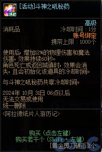 【爆料：金秋版本更新速览】2024金秋礼包/不良人联动/苏醒之森/极速升级/消灭魔王之旅等255