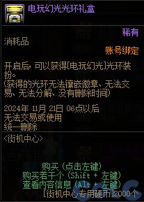 【爆料：金秋版本更新速览】2024金秋礼包/不良人联动/苏醒之森/极速升级/消灭魔王之旅等261