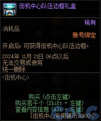 【爆料：金秋版本更新速览】2024金秋礼包/不良人联动/苏醒之森/极速升级/消灭魔王之旅等262