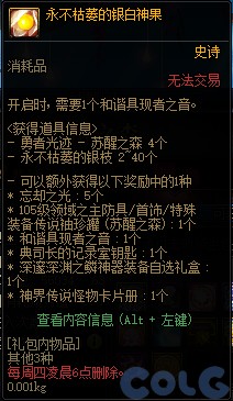 【爆料：金秋版本更新速览】2024金秋礼包/不良人联动/苏醒之森/极速升级/消灭魔王之旅等430