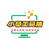 小马工具箱tap