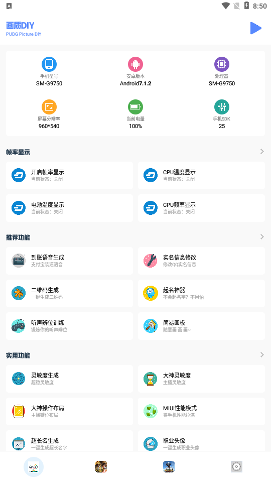 小马工具箱tap1