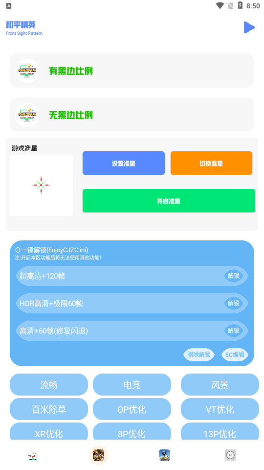 小马工具箱tap2