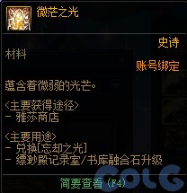 【爆料：金秋版本更新速览】2024金秋礼包/不良人联动/苏醒之森/极速升级/消灭魔王之旅等436