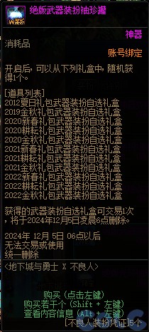 【爆料：金秋版本更新速览】2024金秋礼包/不良人联动/苏醒之森/极速升级/消灭魔王之旅等163