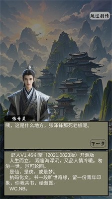 无限修真传最新版0