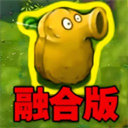 植物勇士怒战僵尸无限金币版