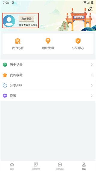 宛快办app