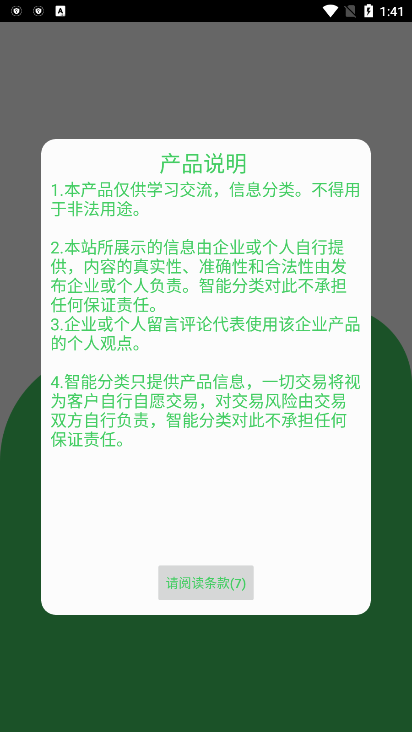 统码营销扫烟盒531