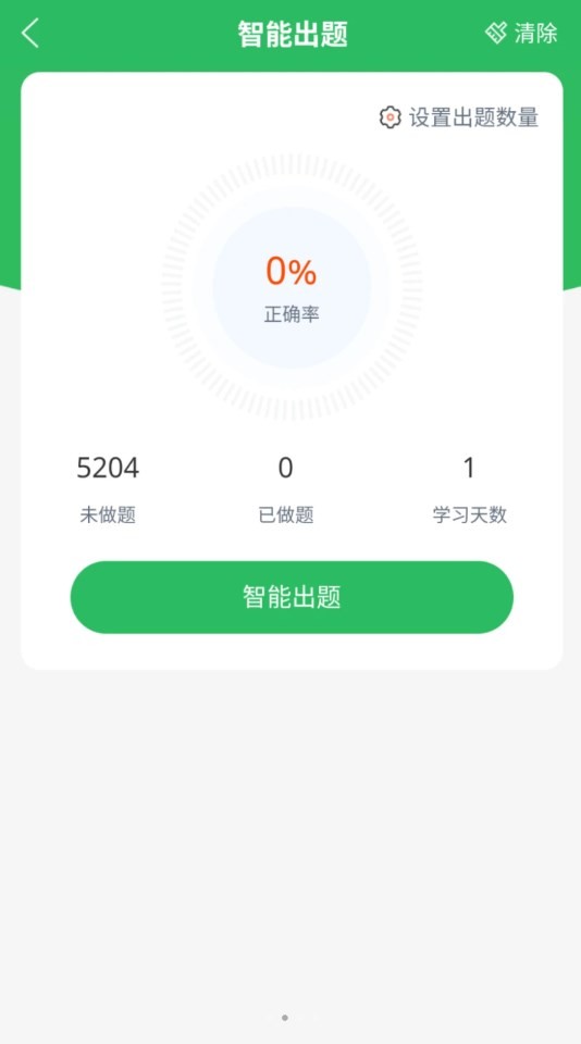 正则主管护师550