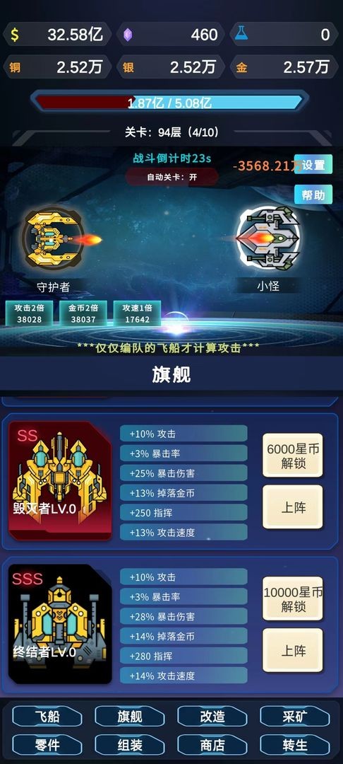 星际放置2024最新版本40695