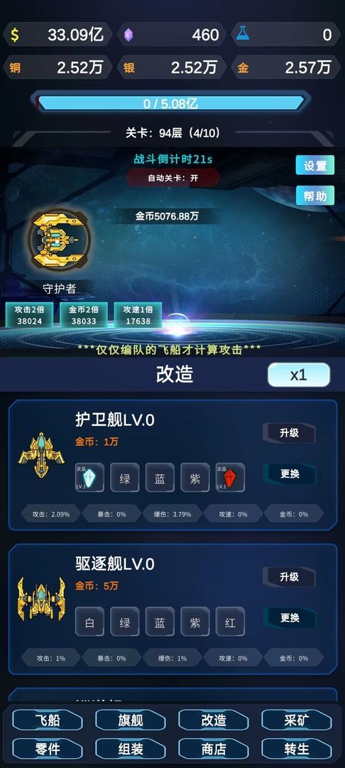 星际放置2024最新版本40695