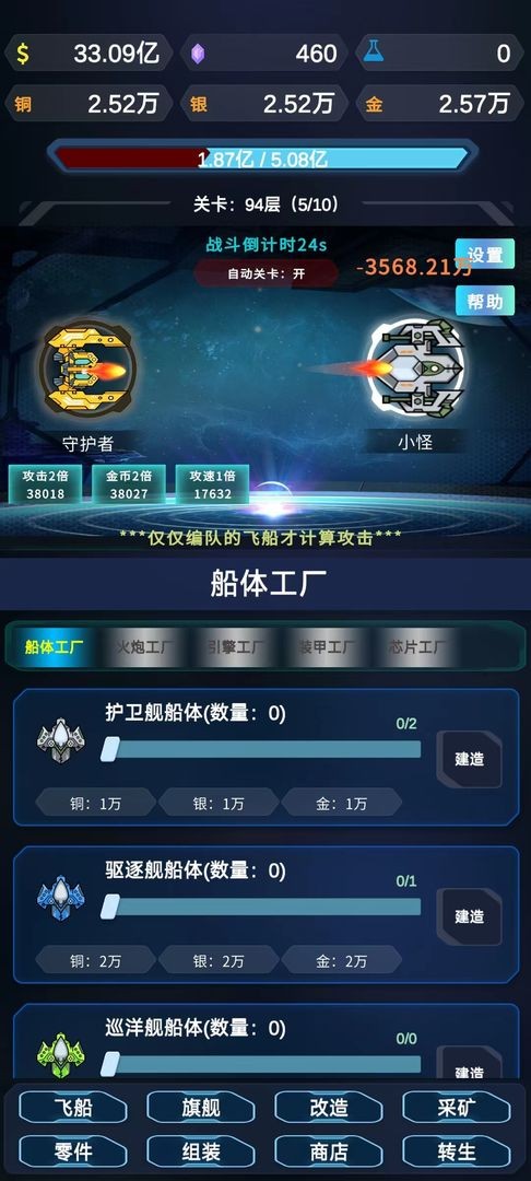 星际放置2024最新版本40695