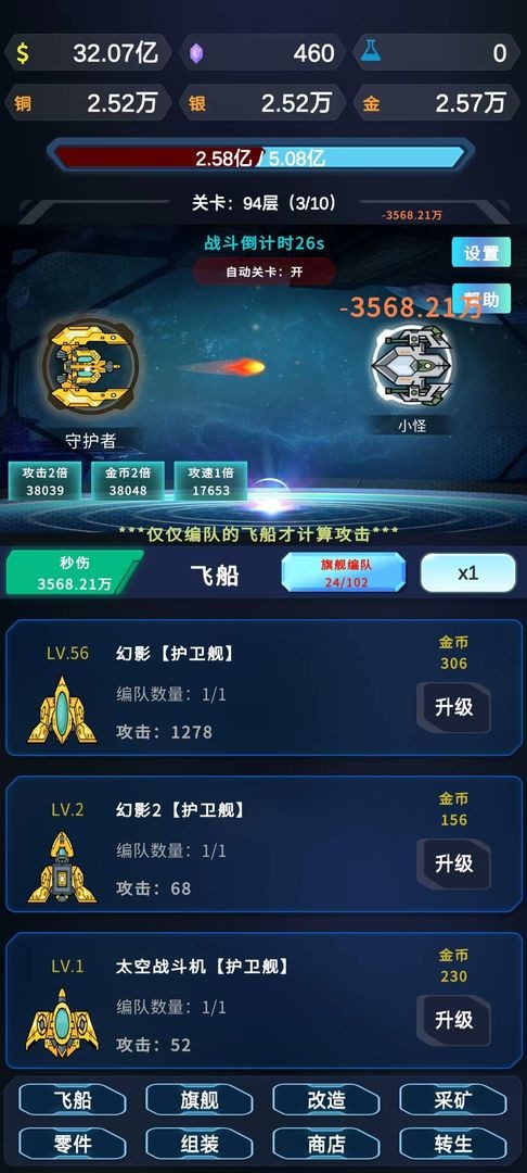 星际放置2024最新版本40695